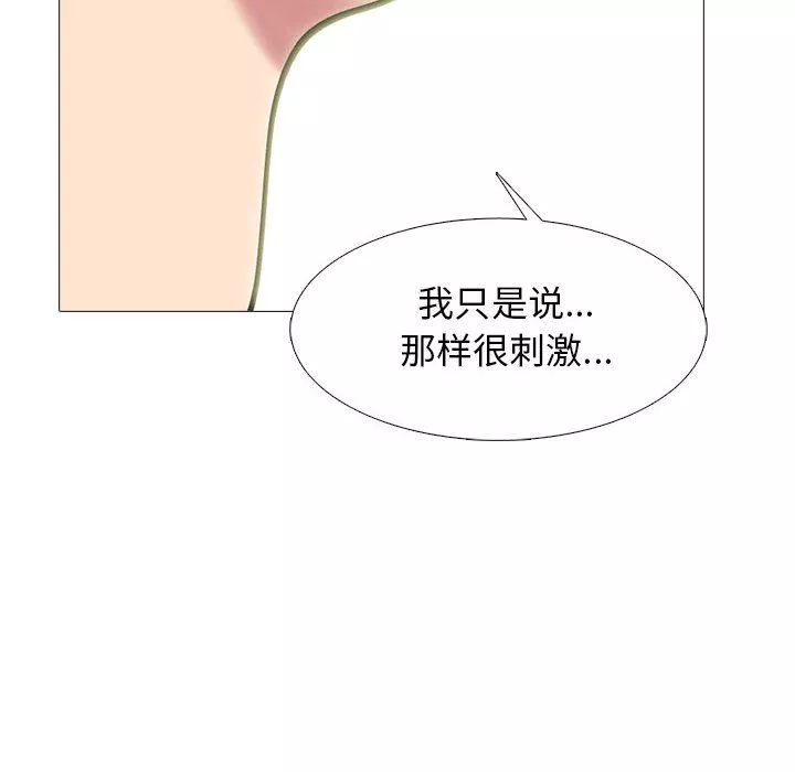 心機女教授第137話
