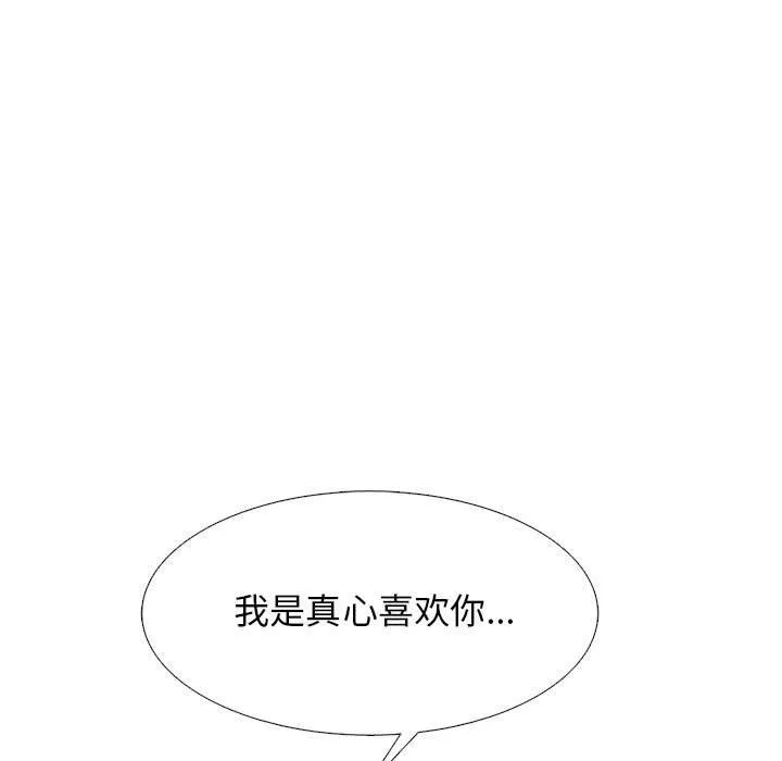 心机女教授-第137话 - 图片 77