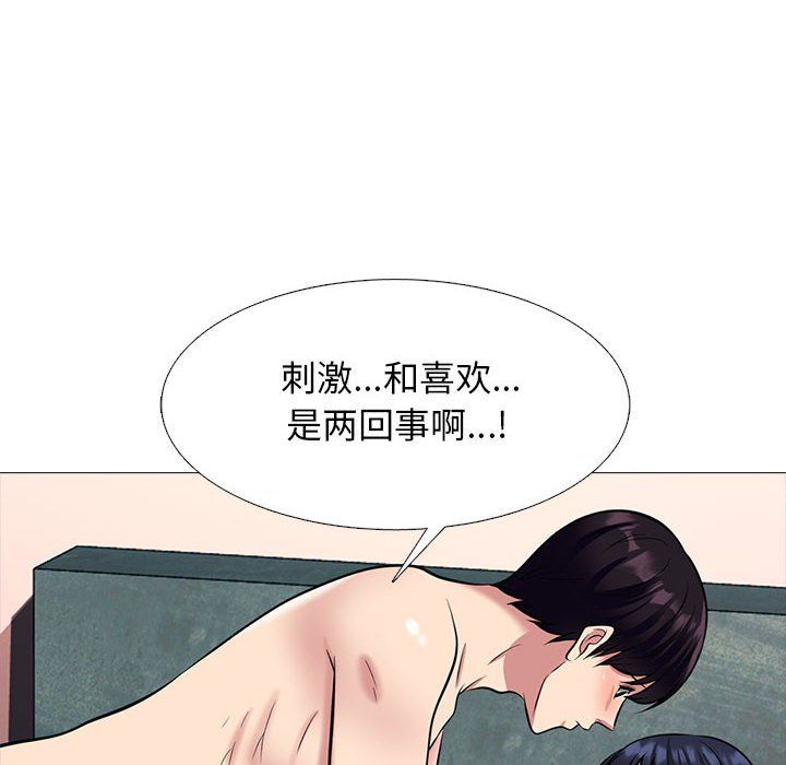 心機女教授第137話