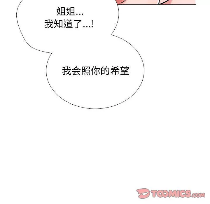 心機女教授第137話