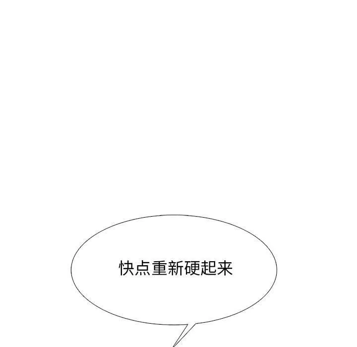 心机女教授-第137话 - 图片 85