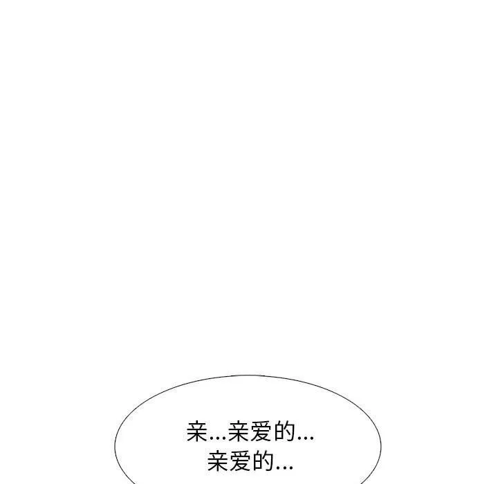 心机女教授-第137话 - 图片 97