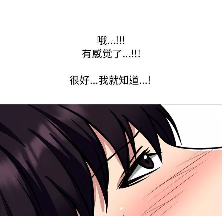 心機女教授第137話