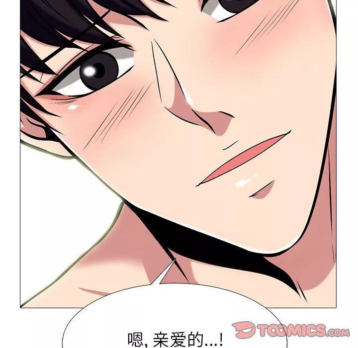 心机女教授-第137话 - 图片 120