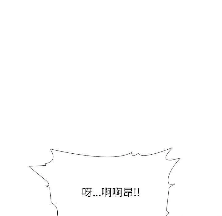 心機女教授第137話