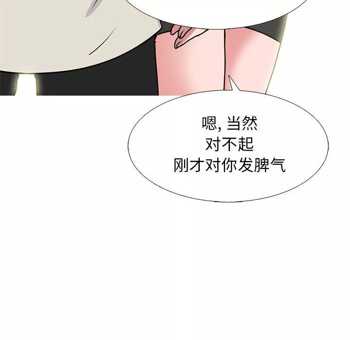 心机女教授-第137话 - 图片 144