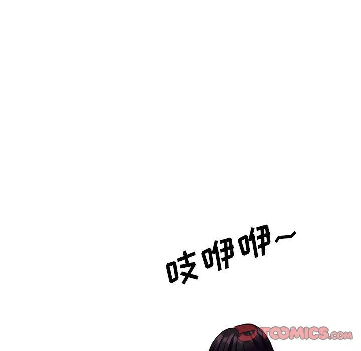 心機女教授第137話