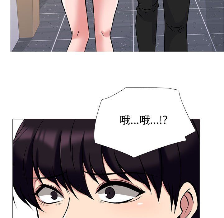 心机女教授第137话