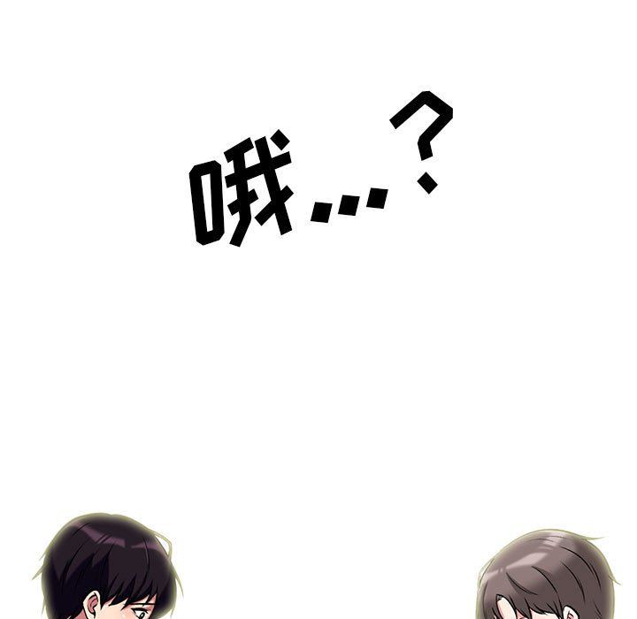 心机女教授第137话