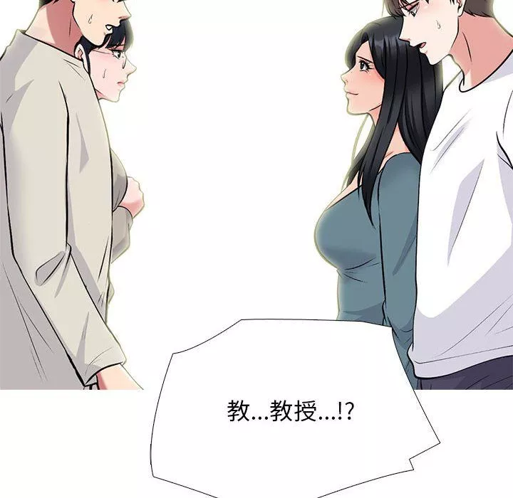 心機女教授第137話
