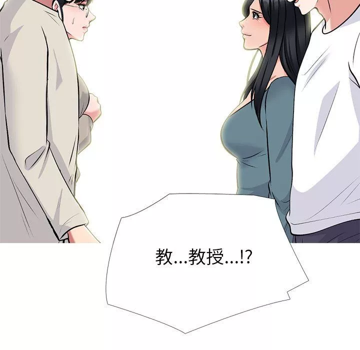 心機女教授第138話