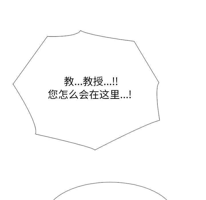 心机女教授-第138话 - 图片 13