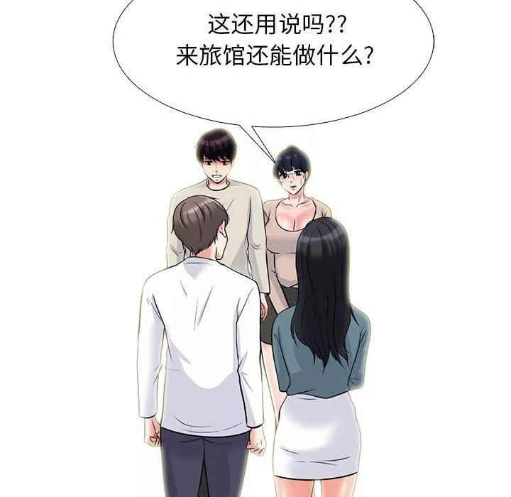 心機女教授第138話