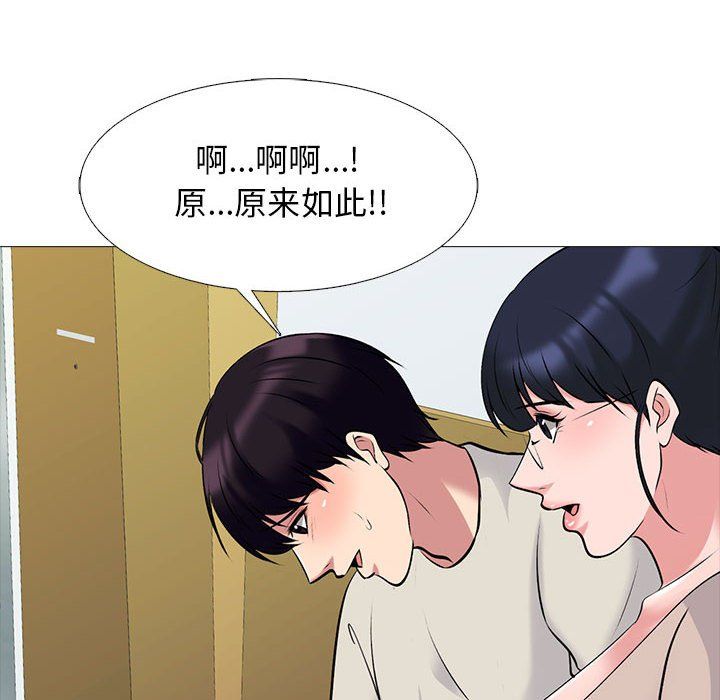 心机女教授第138话