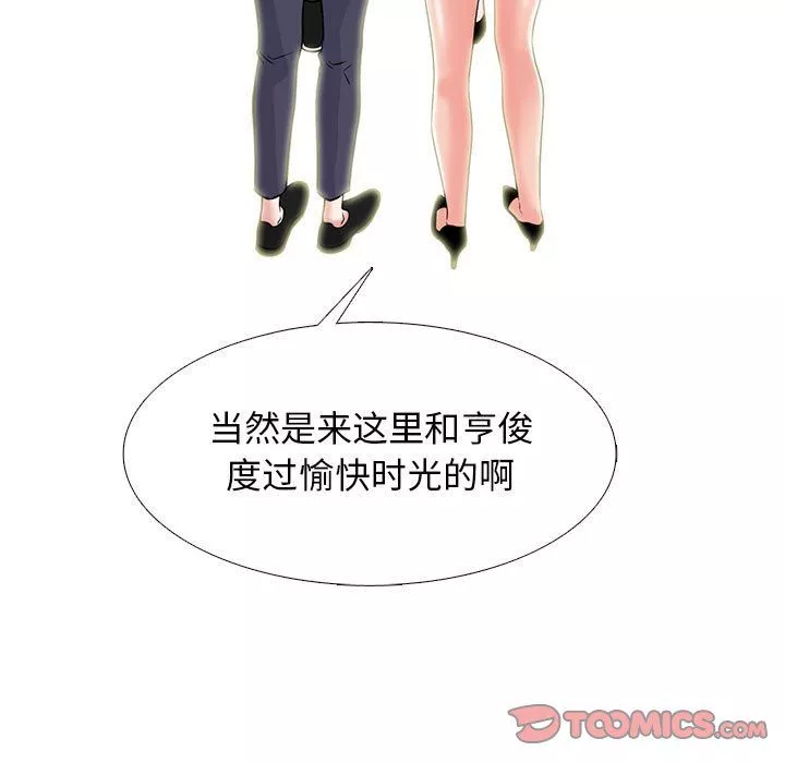 心機女教授第138話