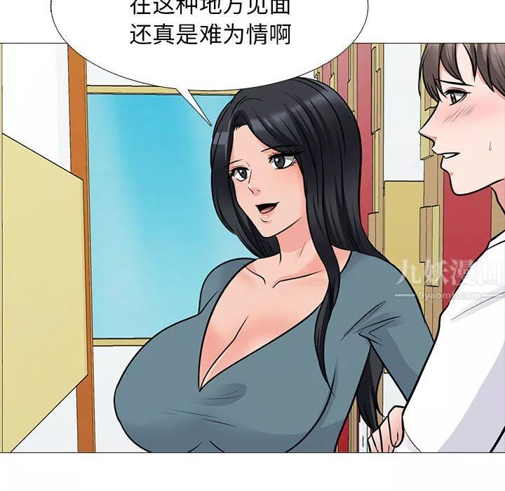 心機女教授第138話