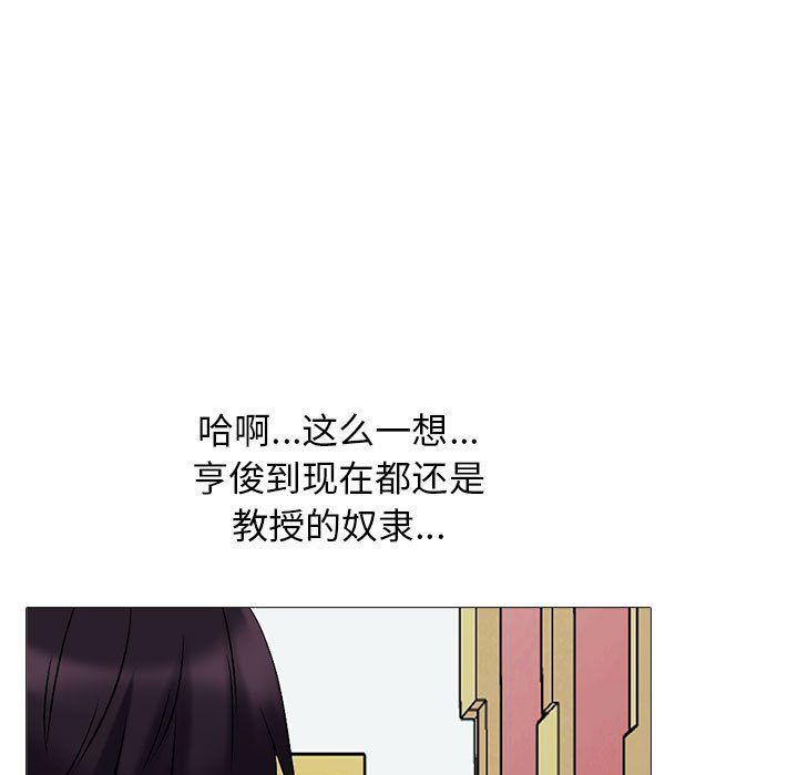 心机女教授第138话