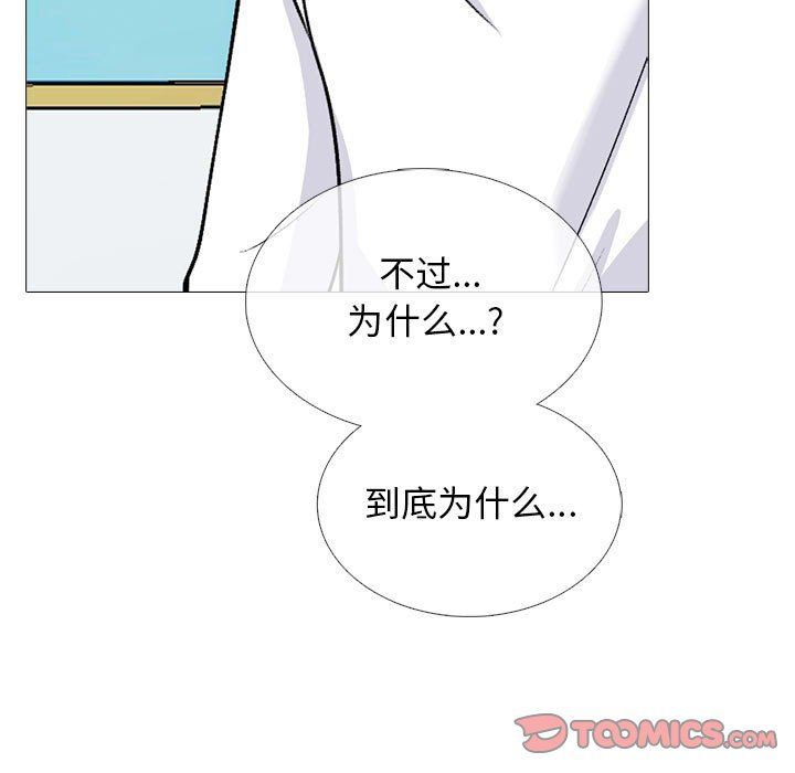 心机女教授第138话