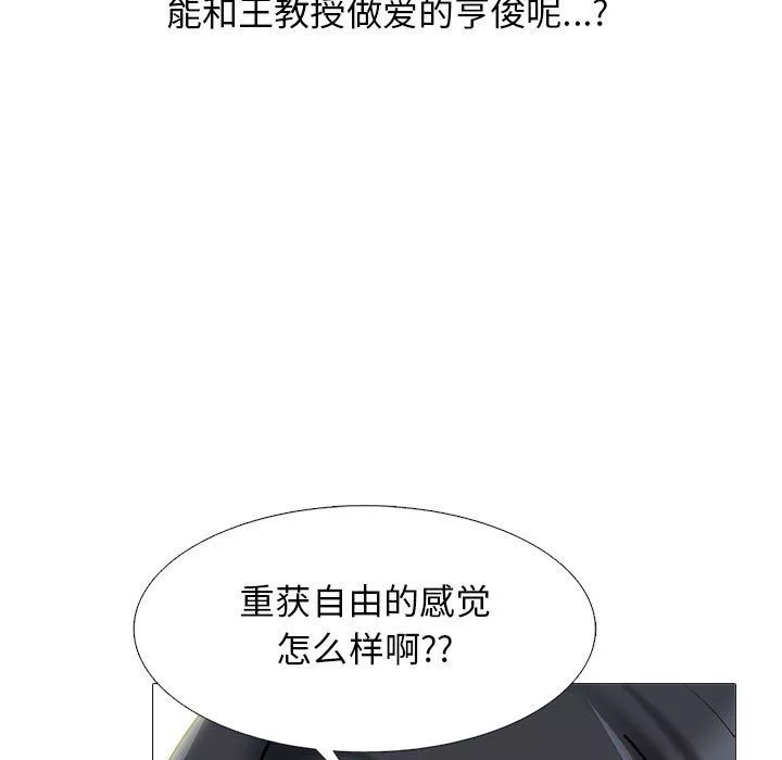 心机女教授-第138话 - 图片 25