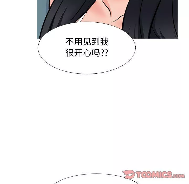 心机女教授-第138话 - 图片 27