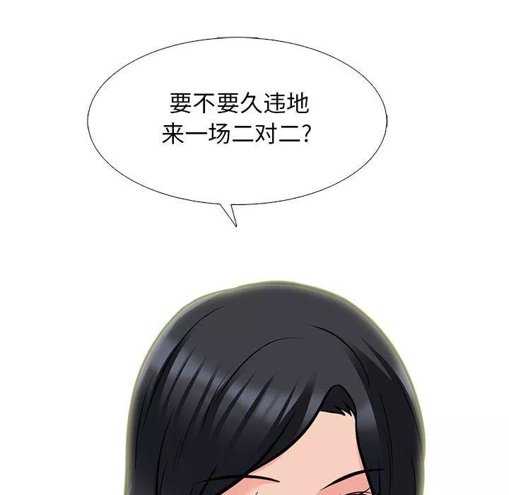 心机女教授-第138话 - 图片 30