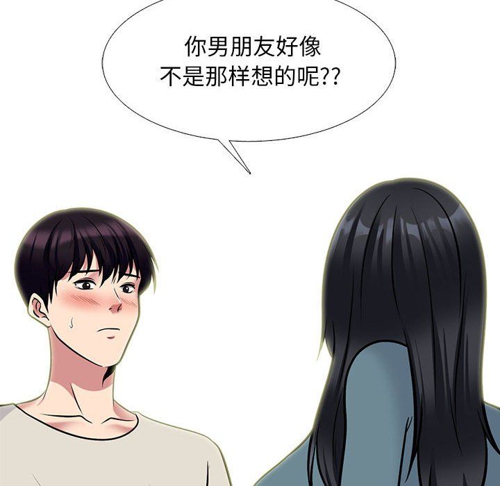 心機女教授第138話