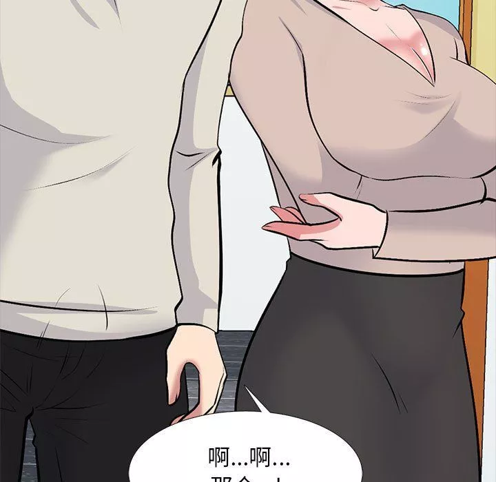 心機女教授第138話