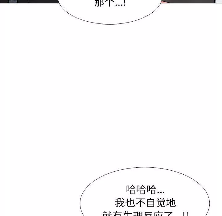 心機女教授第138話