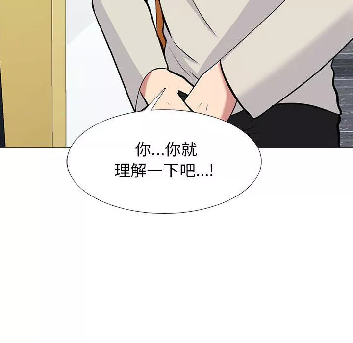 心機女教授第138話