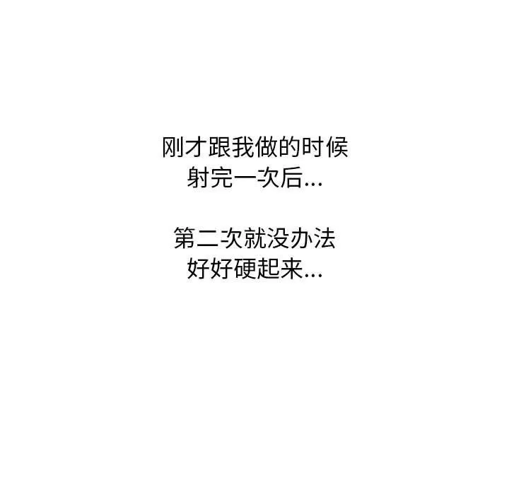 心機女教授第138話