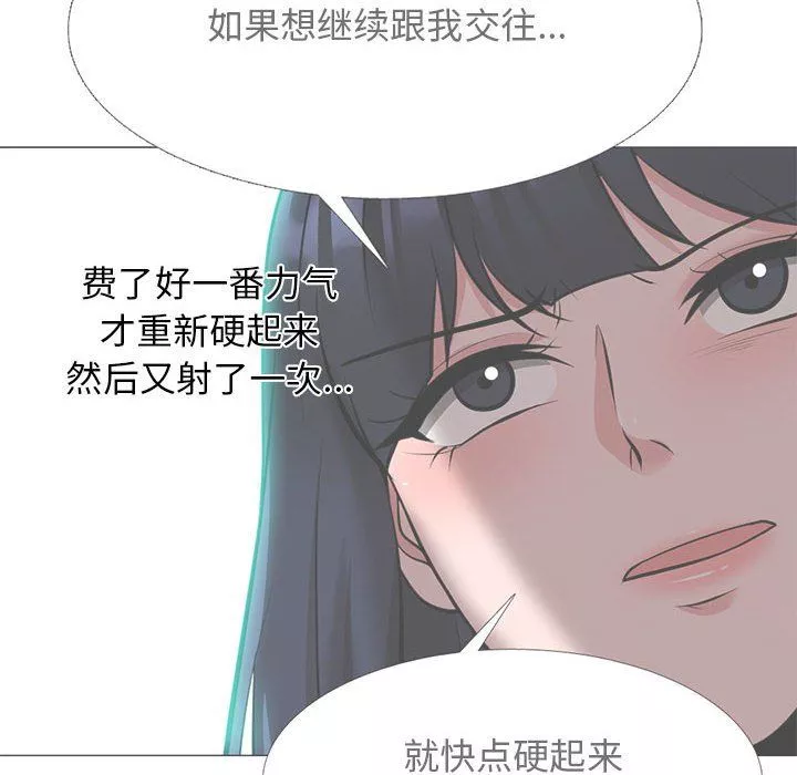 心机女教授-第138话 - 图片 52