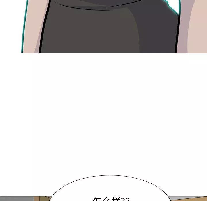 心機女教授第138話