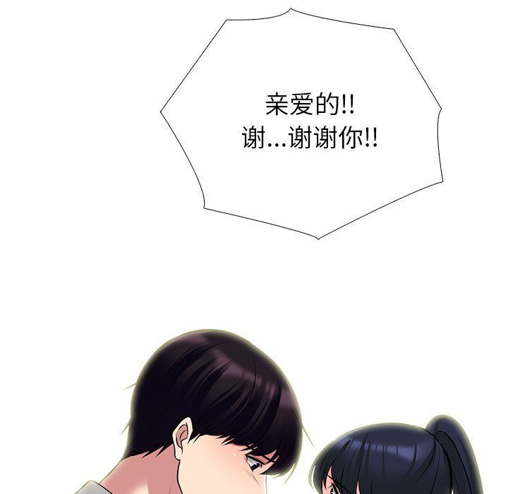 心机女教授第138话