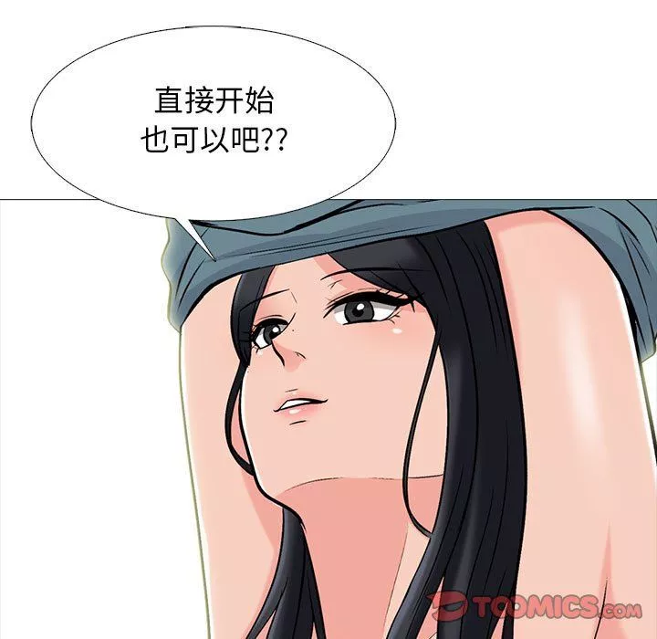 心机女教授-第138话 - 图片 81