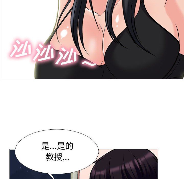 心機女教授第138話