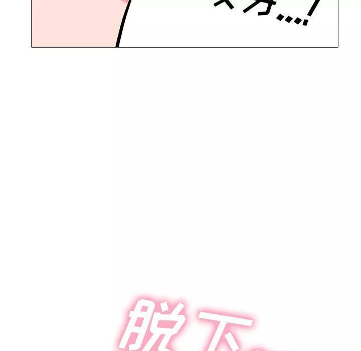 心机女教授-第138话 - 图片 90