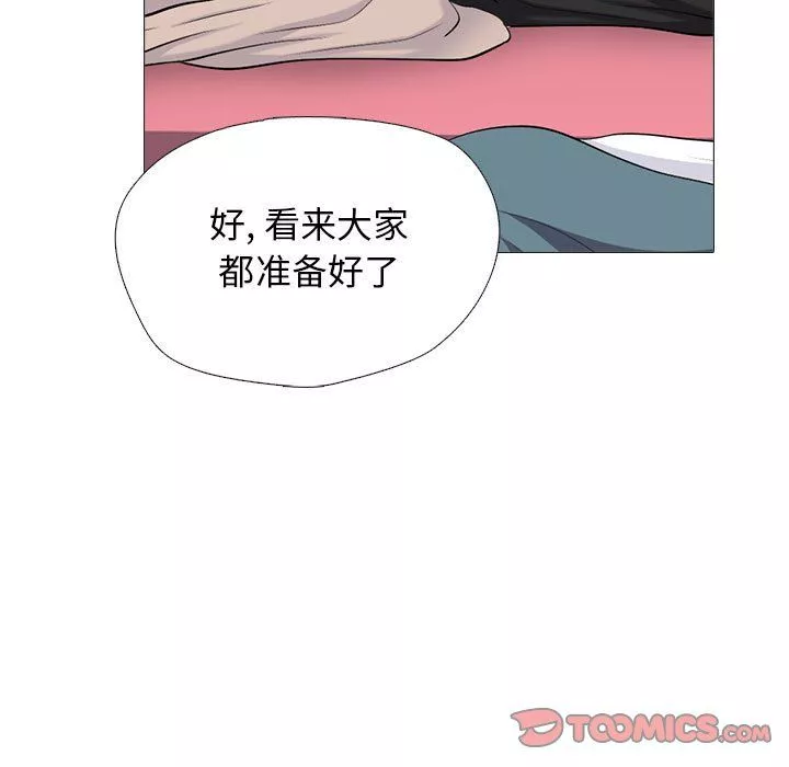 心机女教授-第138话 - 图片 99