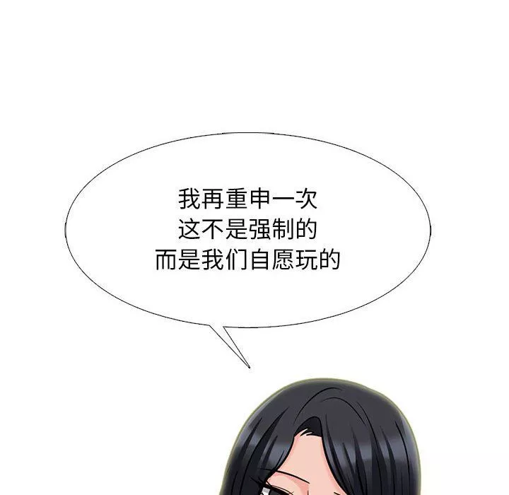 心机女教授-第138话 - 图片 100