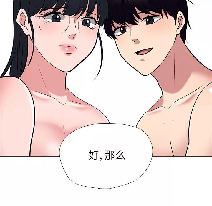 心機女教授第138話