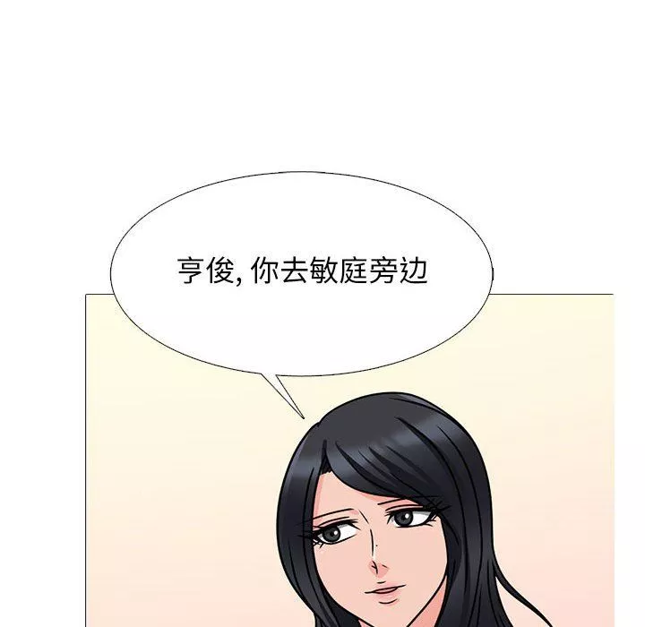心机女教授-第138话 - 图片 104