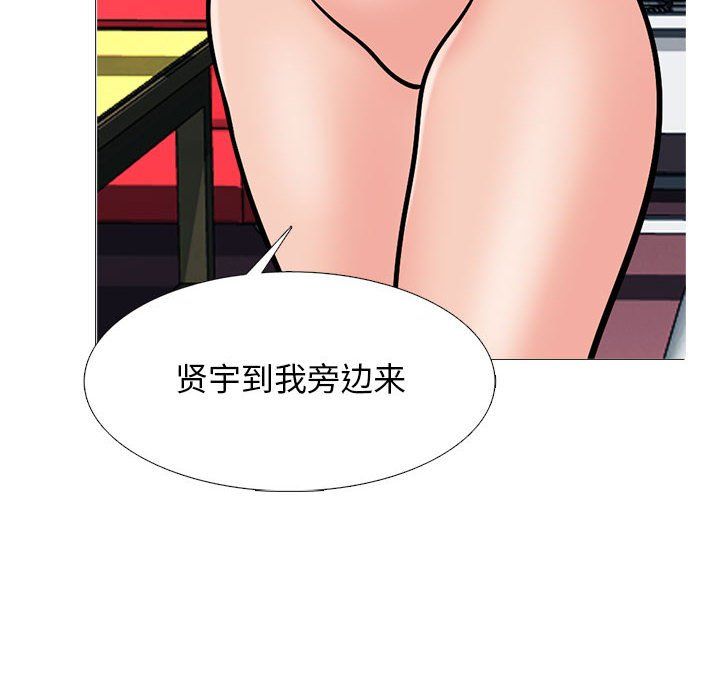 心機女教授第138話