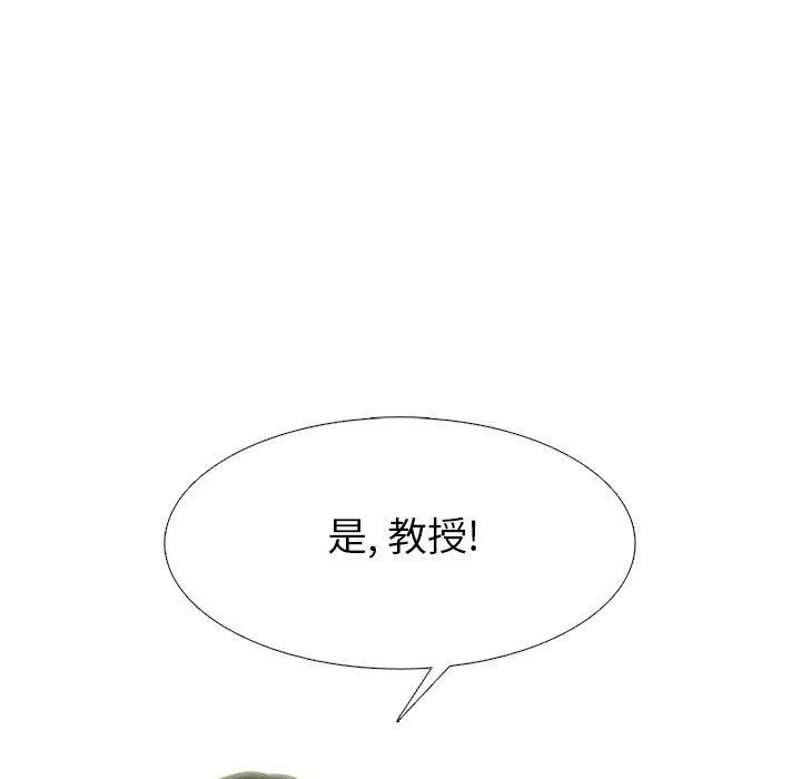心机女教授-第138话 - 图片 107
