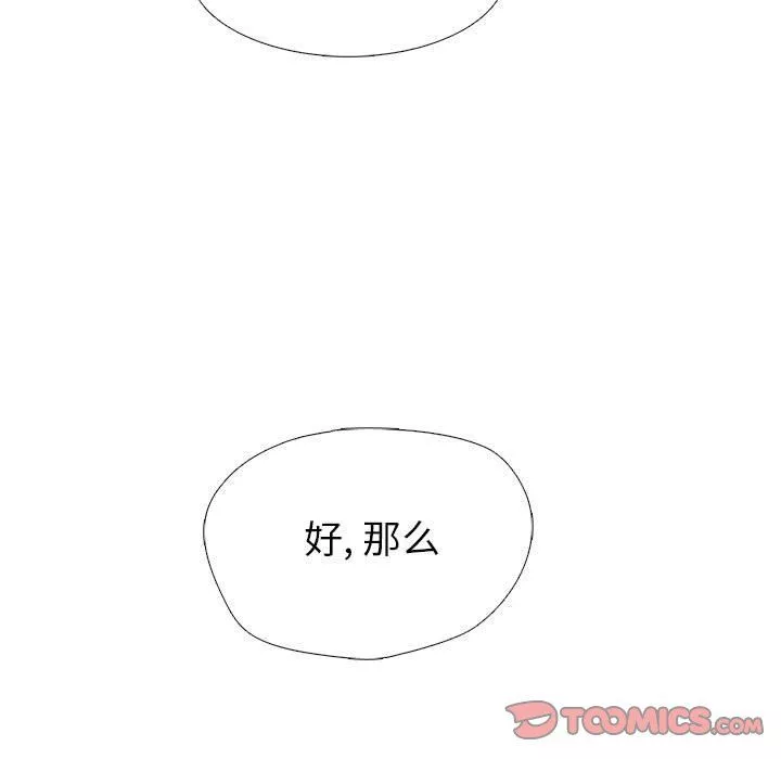 心機女教授第138話