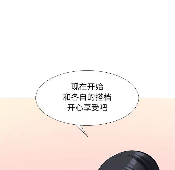 心機女教授第138話