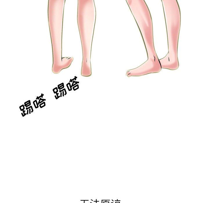 心機女教授第138話