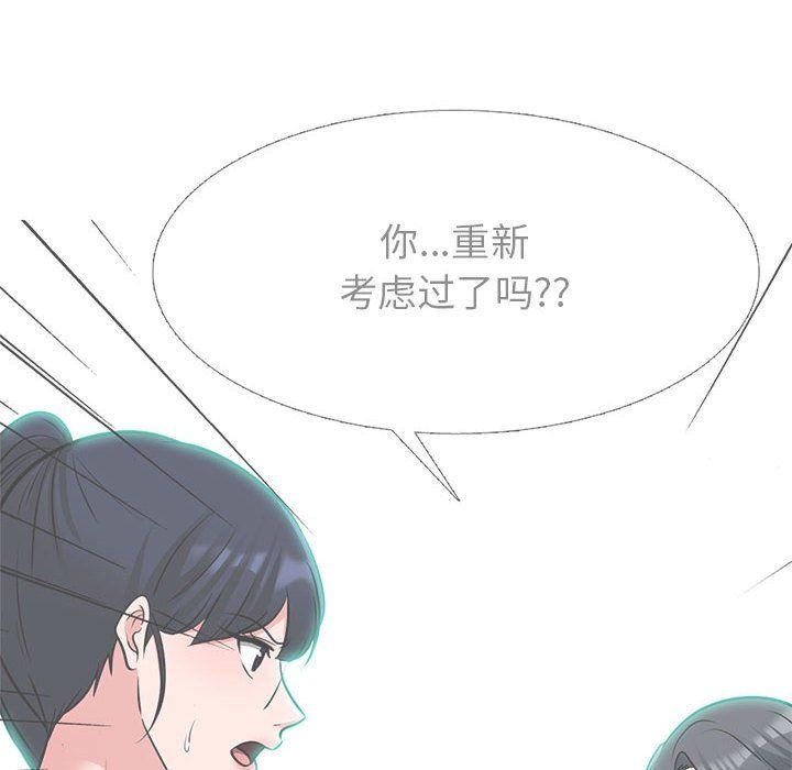 心机女教授第138话