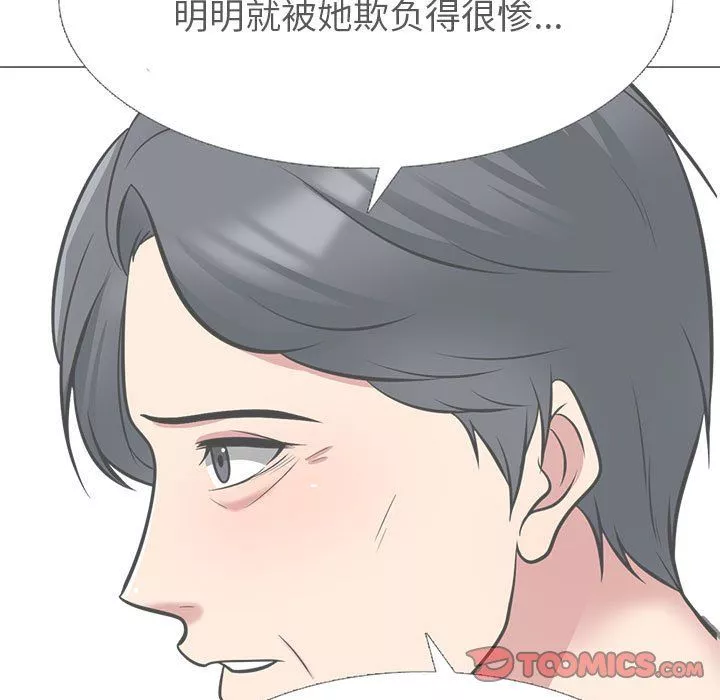 心机女教授-第138话 - 图片 141