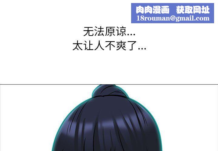 心机女教授第139话