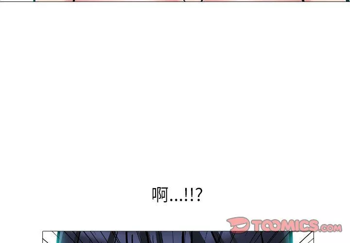 心機女教授第139話