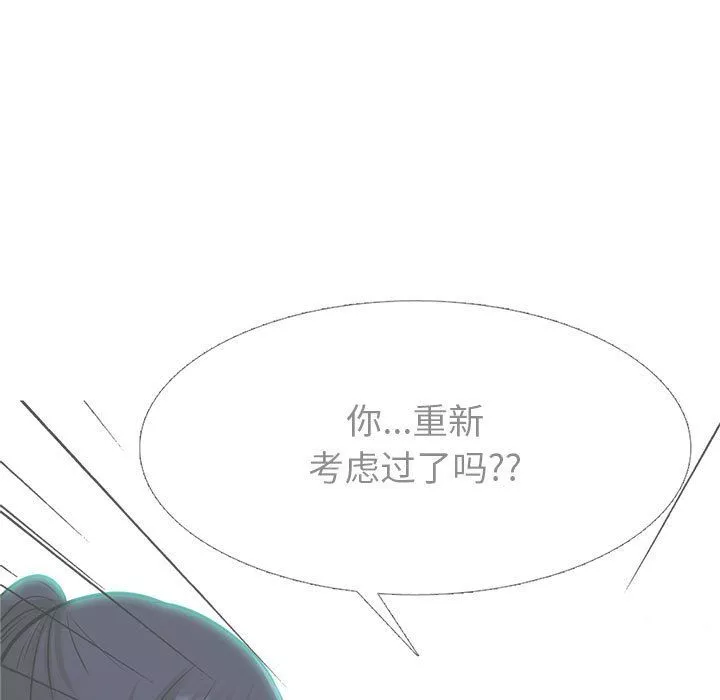 心机女教授-第139话 - 图片 5